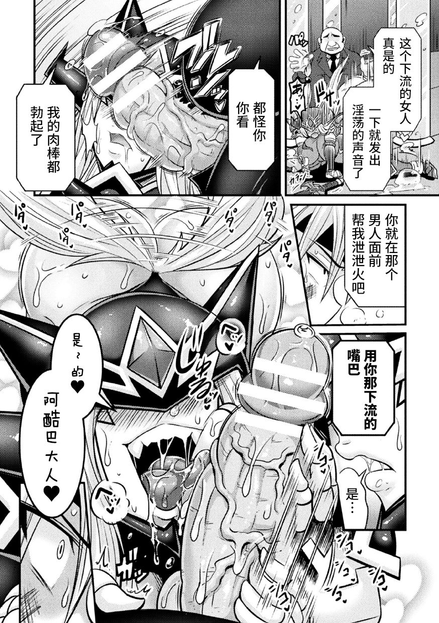 LOVE METER ~Netorareta Aibou~ #3 page 4 full