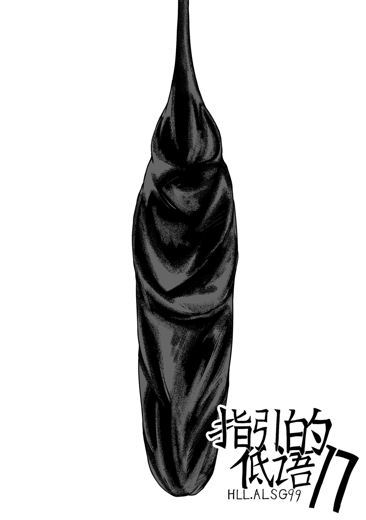 The Whisper Of Guidance 17 page 1 full