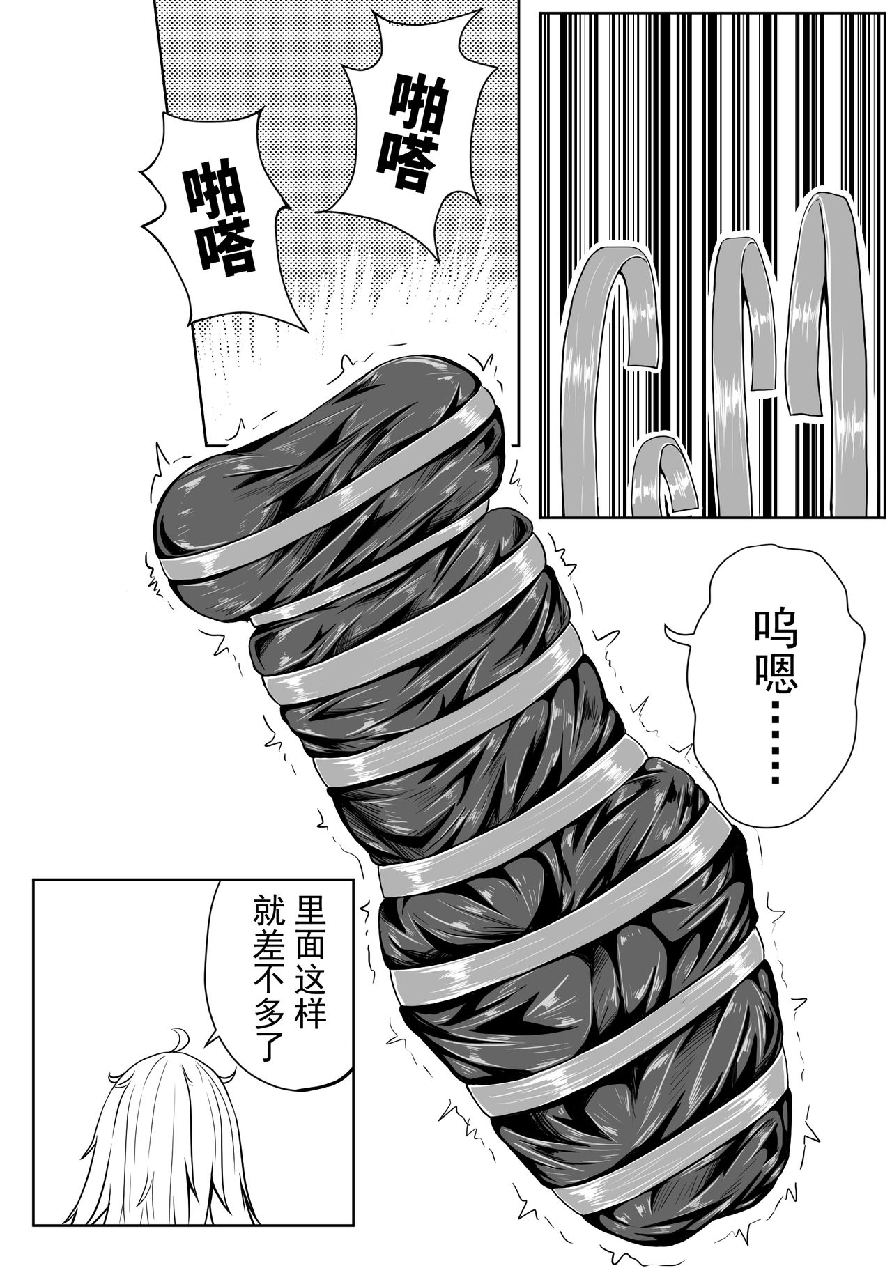 The Whisper Of Guidance 17 page 10 full