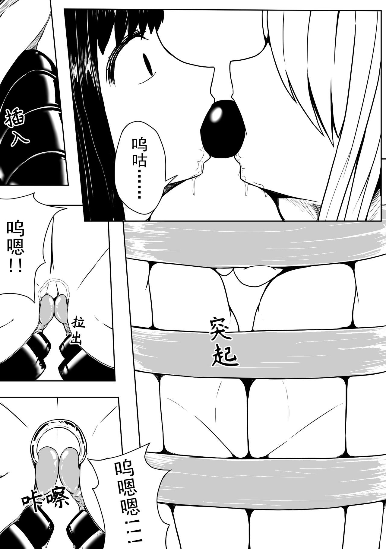 The Whisper Of Guidance 17 page 6 full