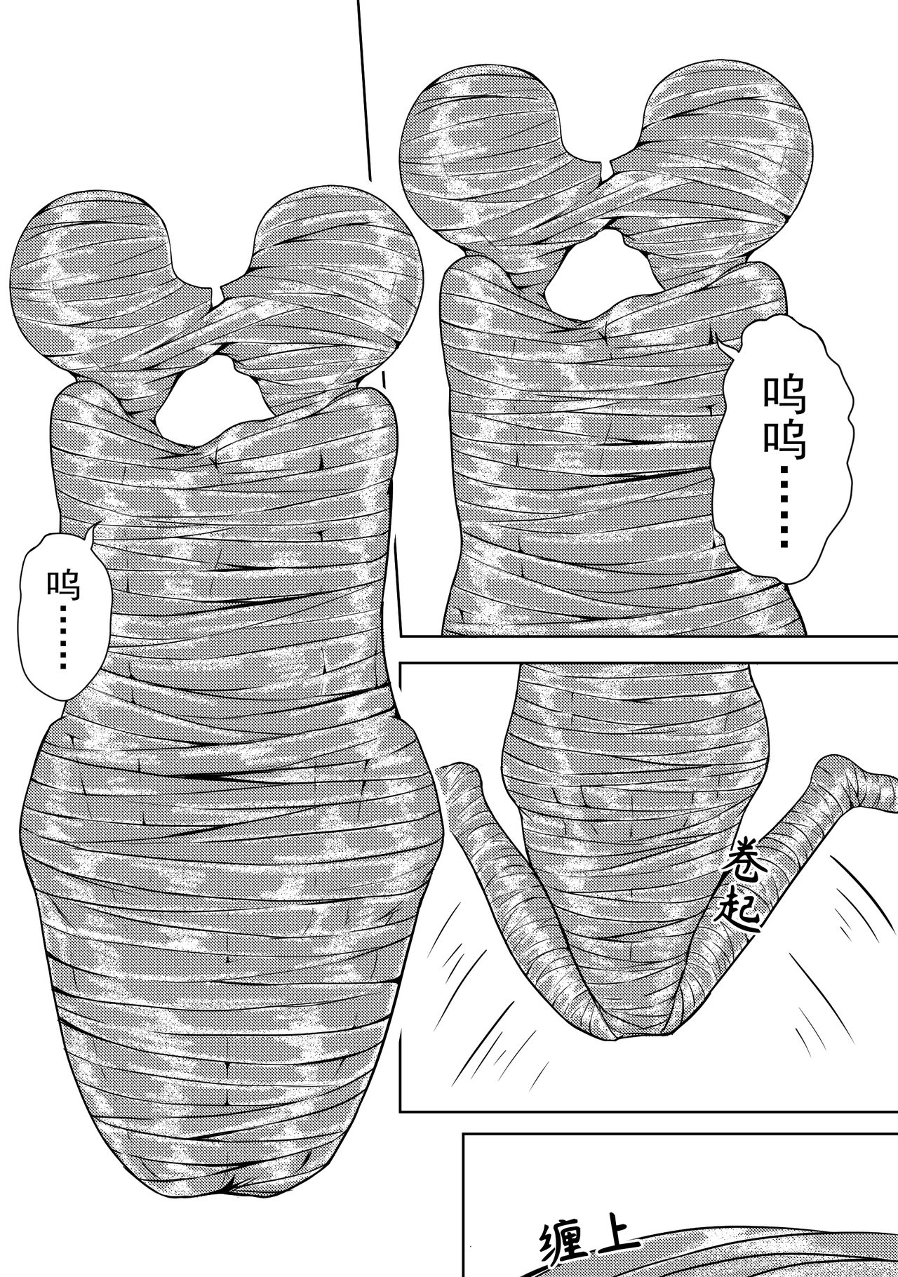 The Whisper Of Guidance 17 page 8 full