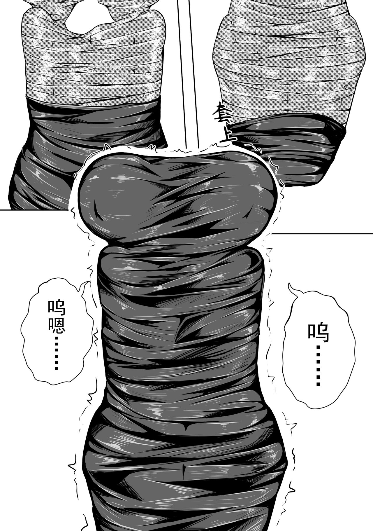 The Whisper Of Guidance 17 page 9 full