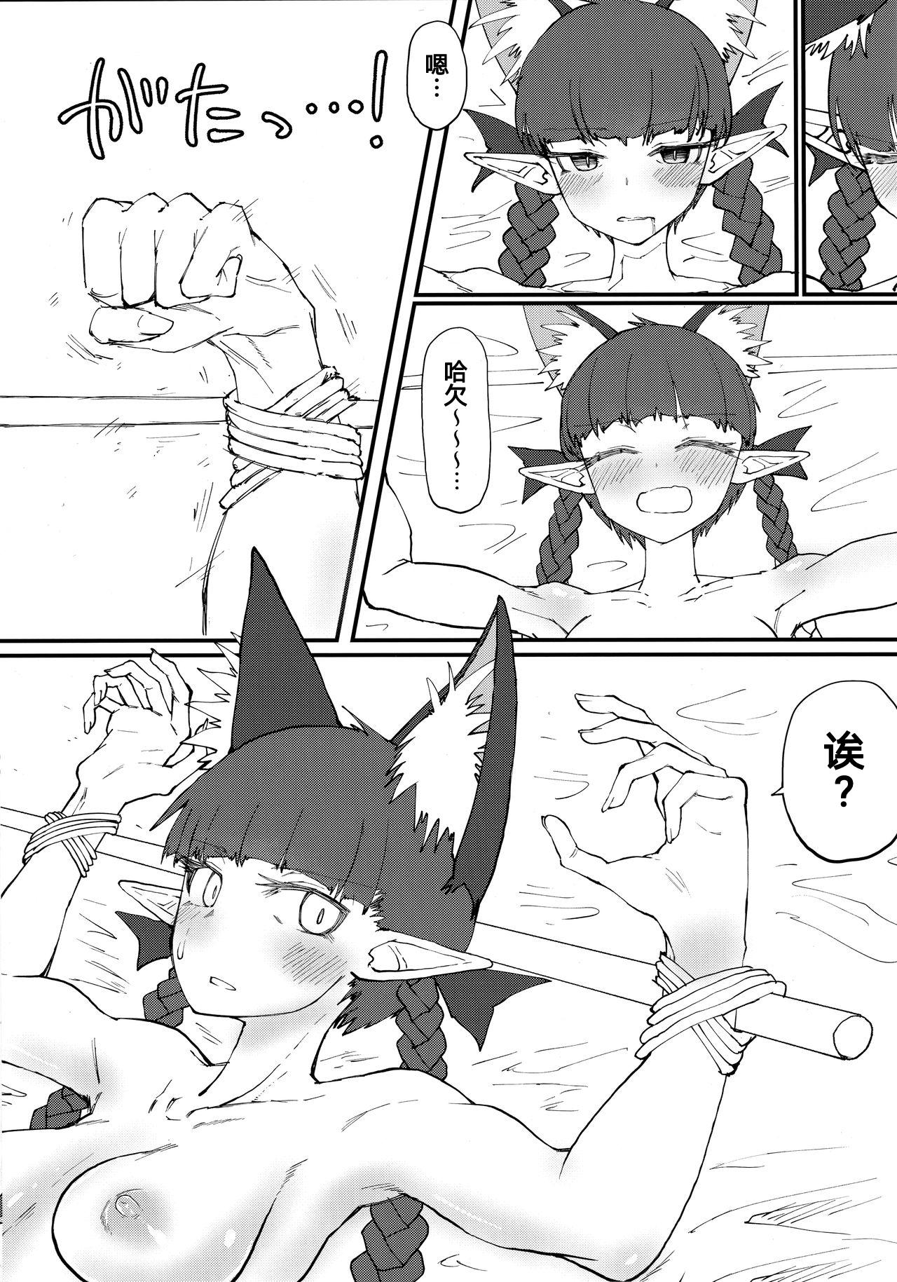 Hakeguchi Orin-chan! page 2 full