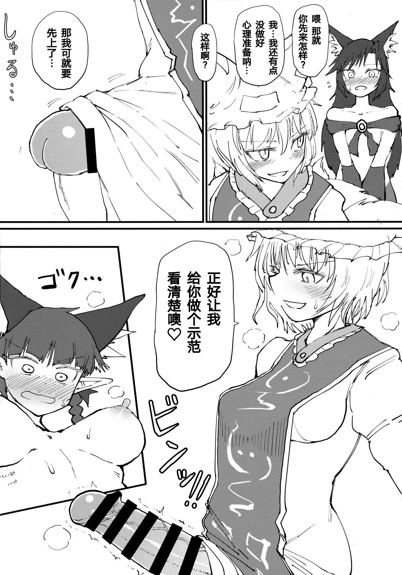 Hakeguchi Orin-chan! page 7 full