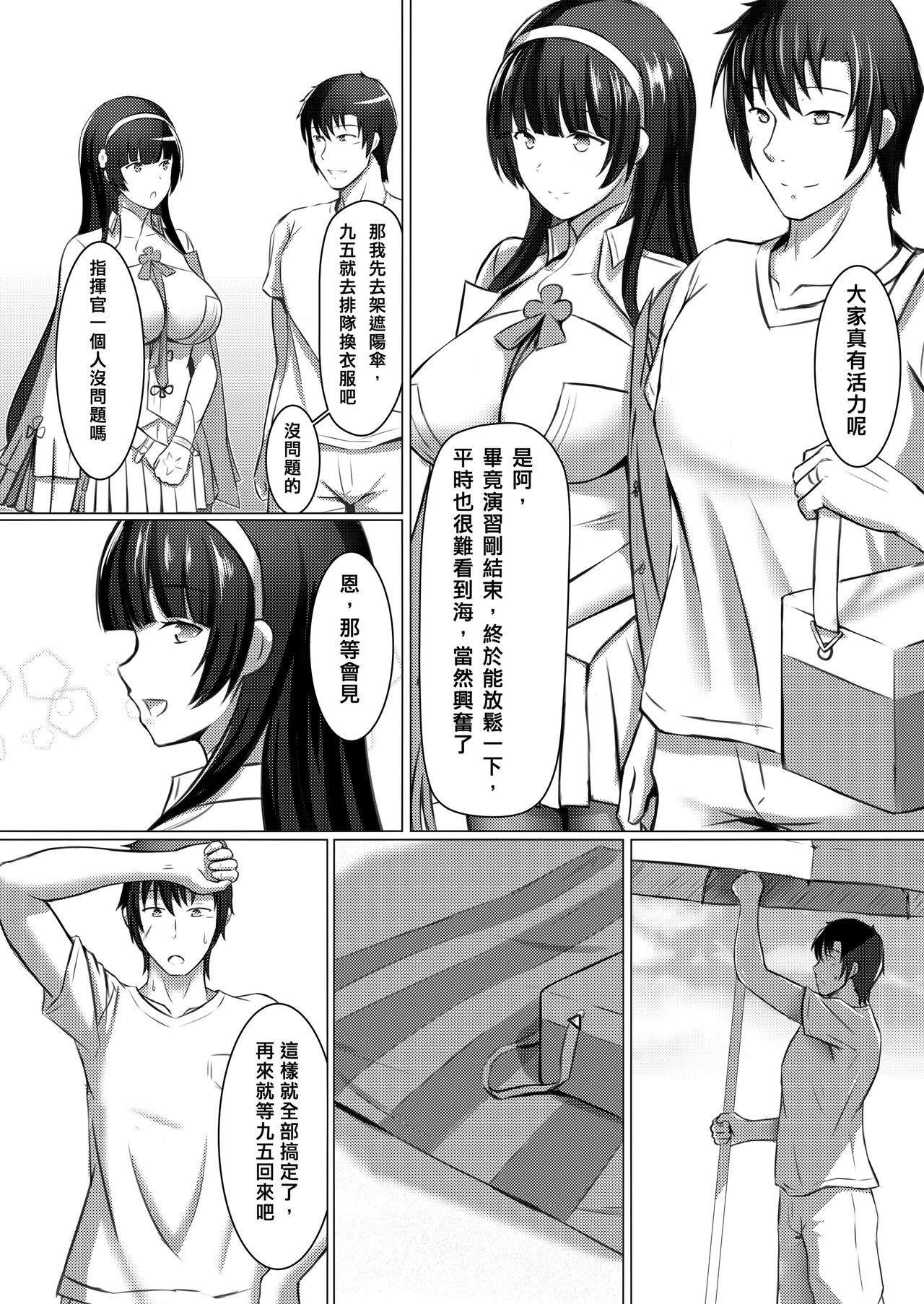 Xihuazhili Xiaripian page 3 full