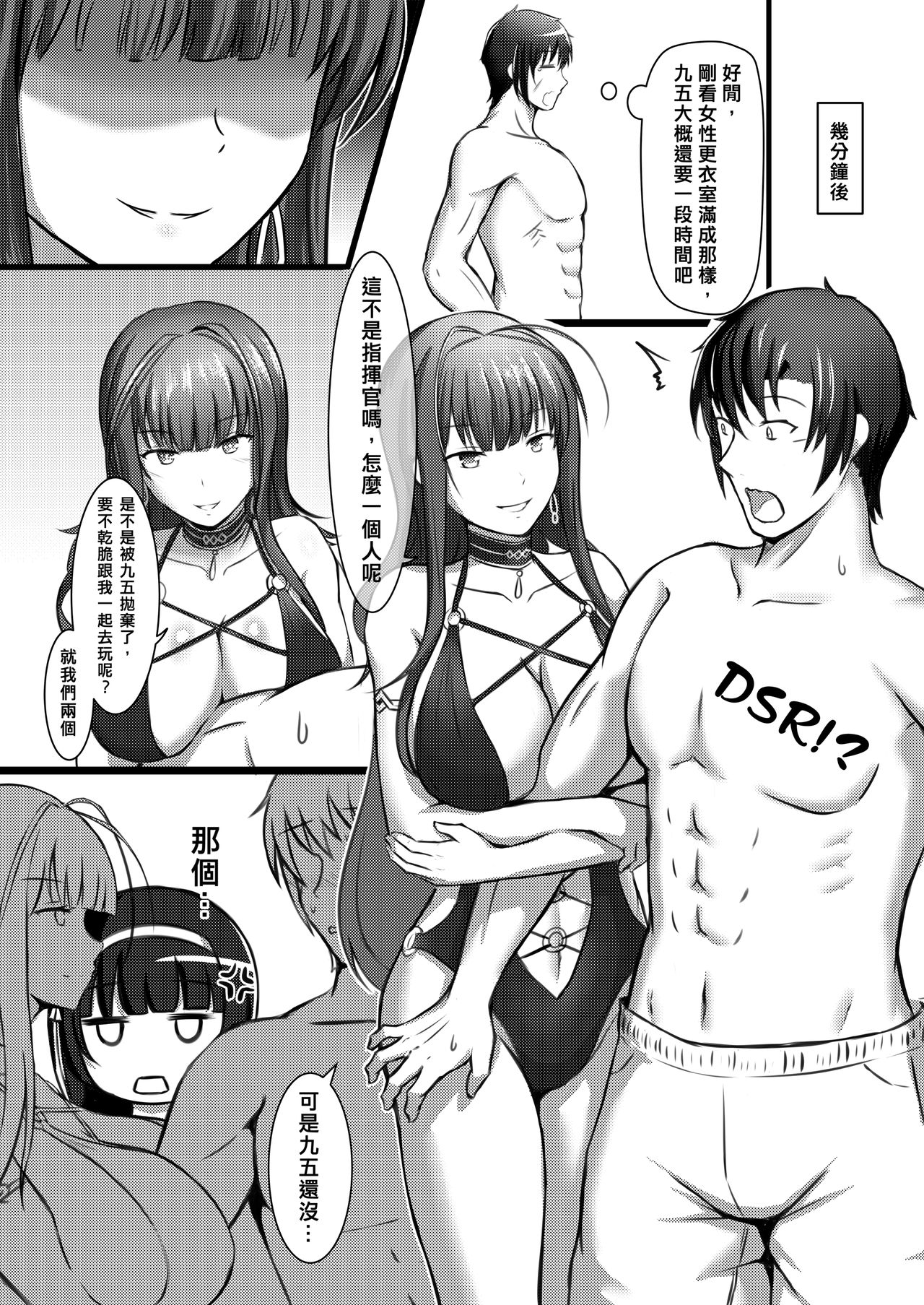 Xihuazhili Xiaripian page 4 full