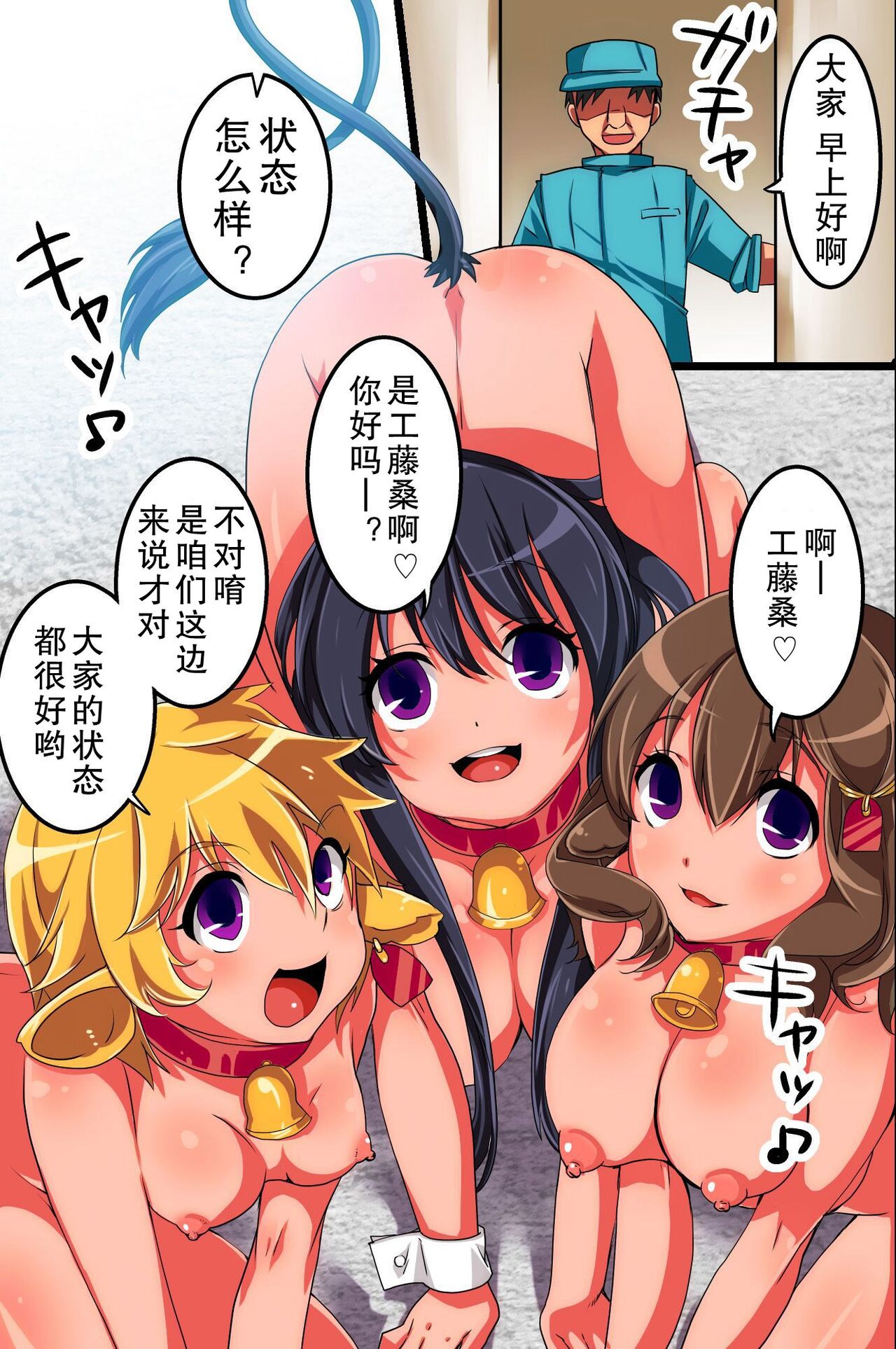 ChichiUshi page 8 full