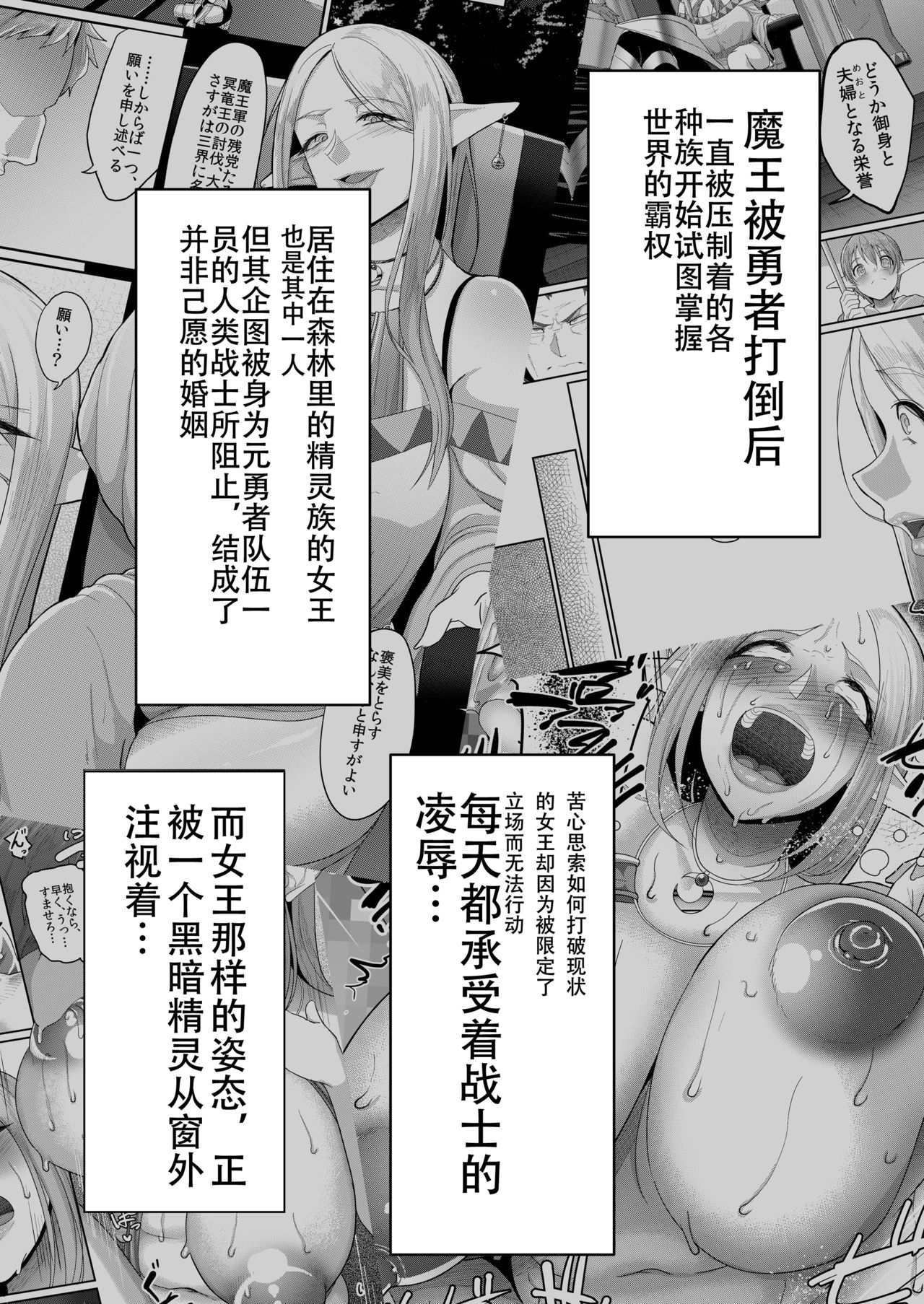 Takabisha Elf Kyousei Konin!! 3 page 3 full