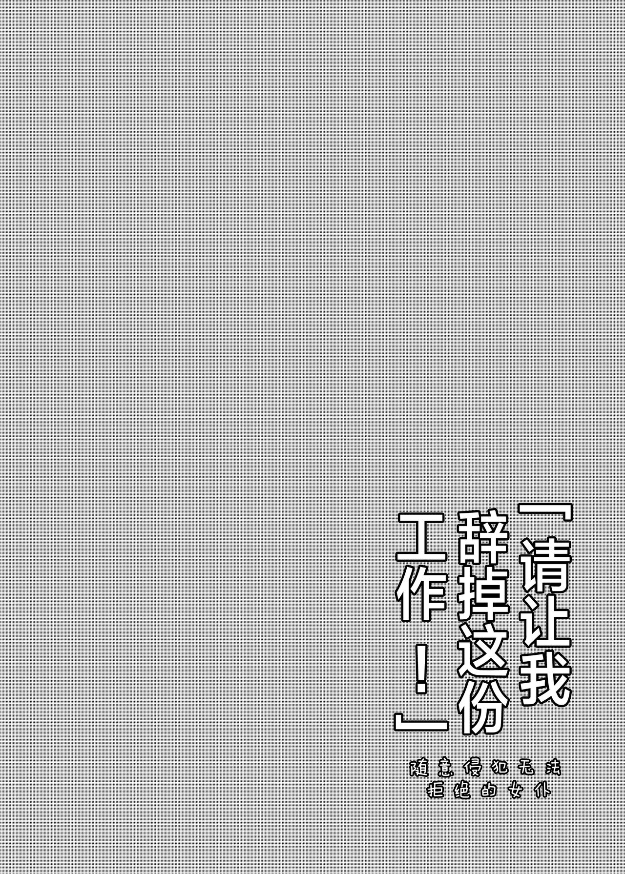 Kono Beit Yame Sasete Kudasai! page 5 full