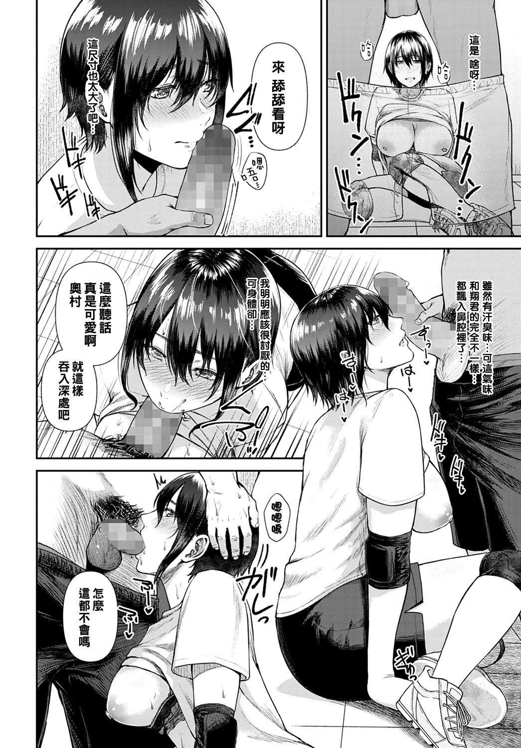 Sex Mind Training page 8 full