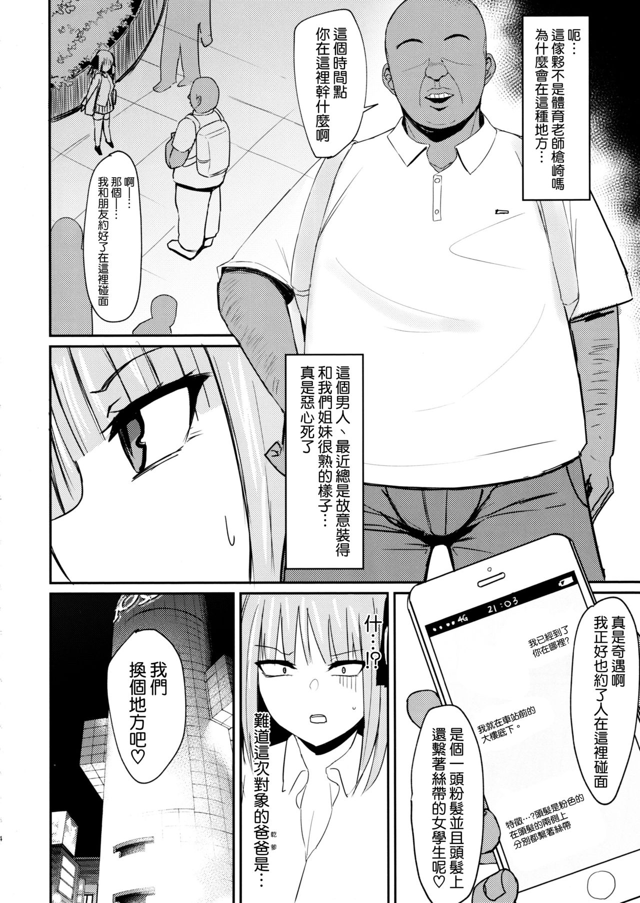 Ninorare page 4 full