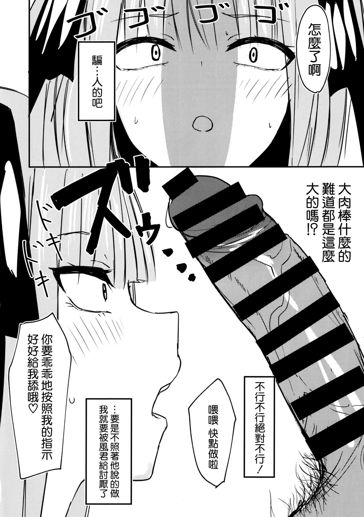 Ninorare page 6 full