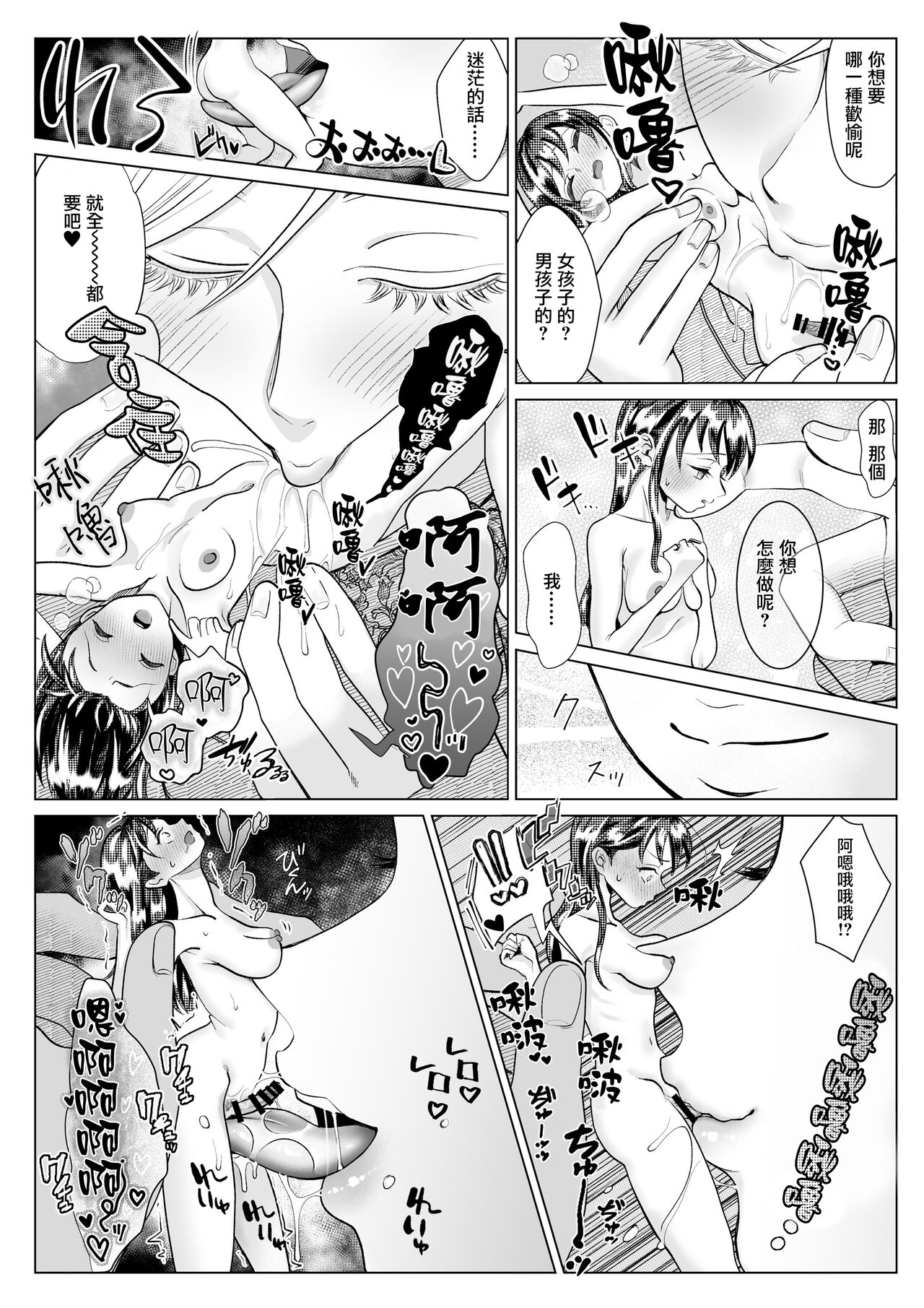 Esthe・Witches | 理療所的女巫小姐 page 10 full