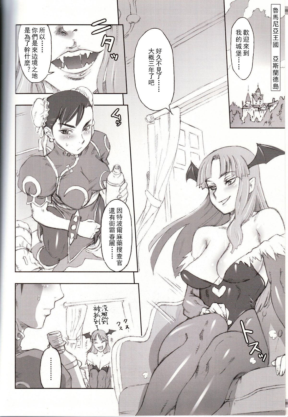 NIPPON Onna HEROINE 2 page 5 full