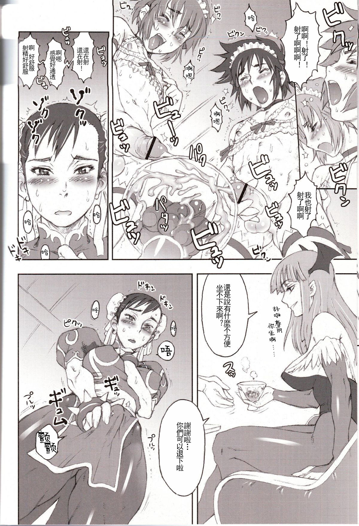 NIPPON Onna HEROINE 2 page 9 full