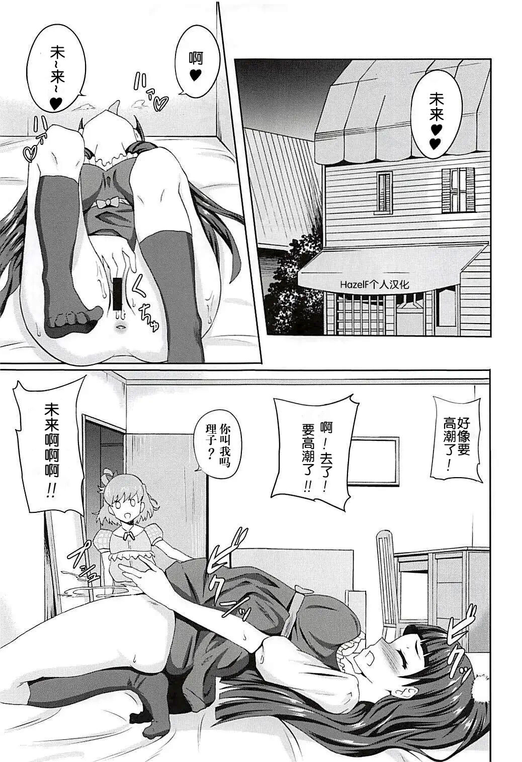 Miracle de Magical na Mahouzue page 4 full