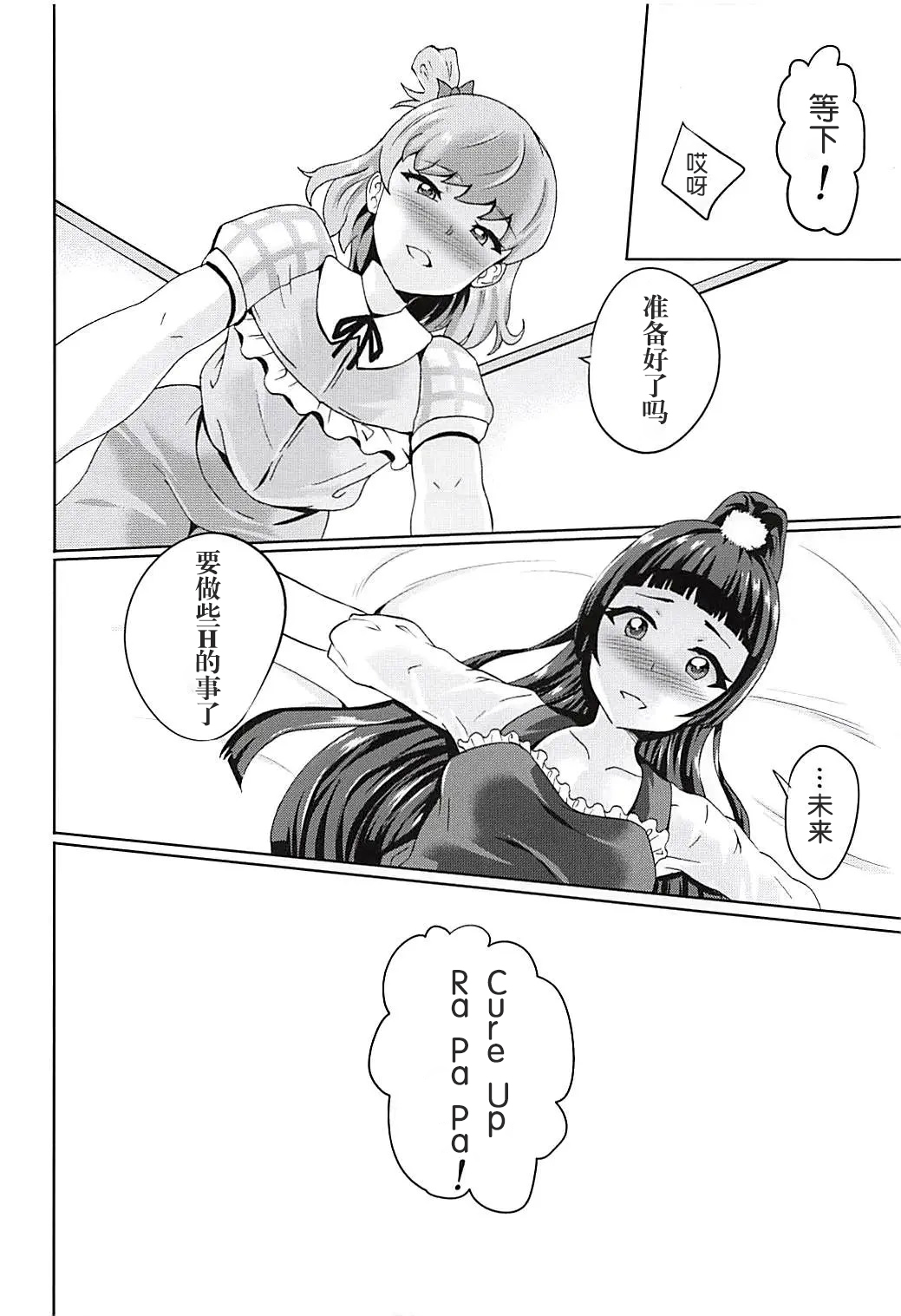Miracle de Magical na Mahouzue page 7 full