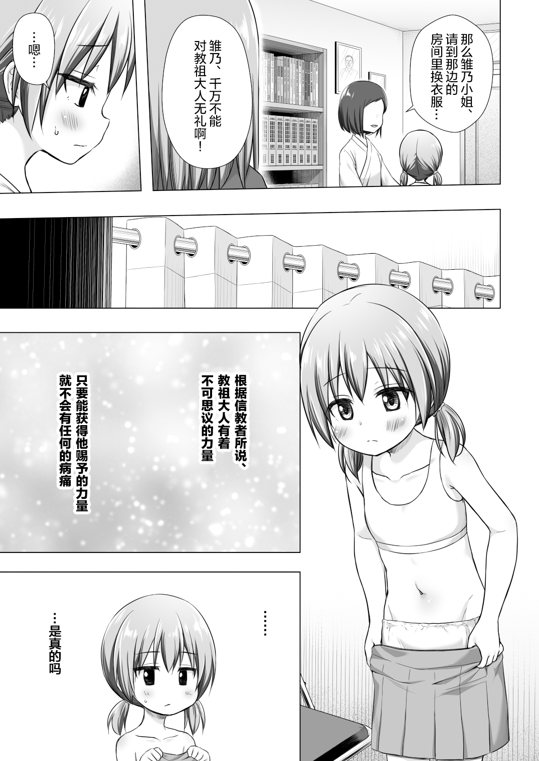 Hinano-chan-chi no Jijou page 5 full