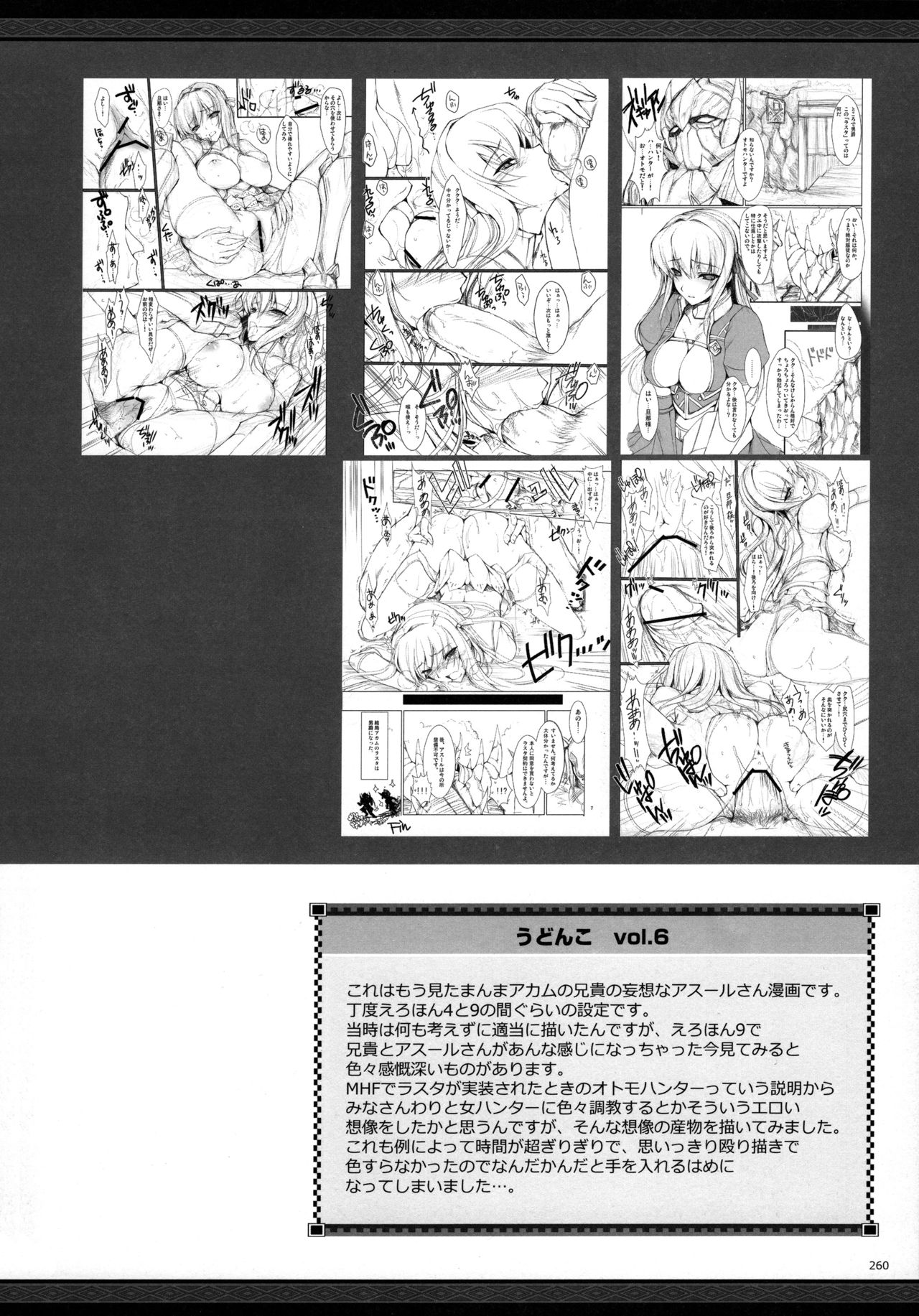 Udonko Vol. 6 page 2 full