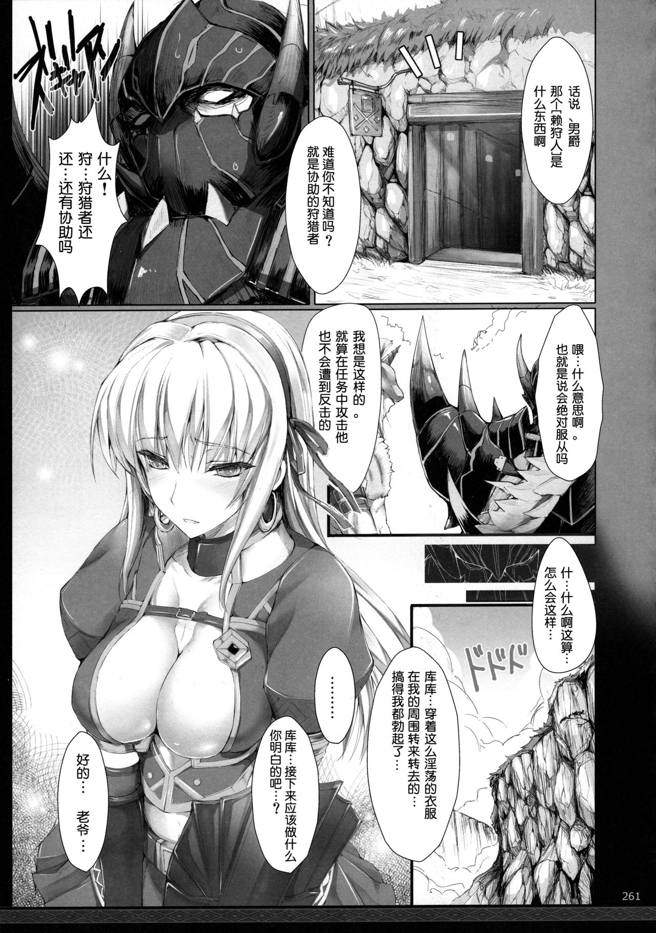 Udonko Vol. 6 page 3 full