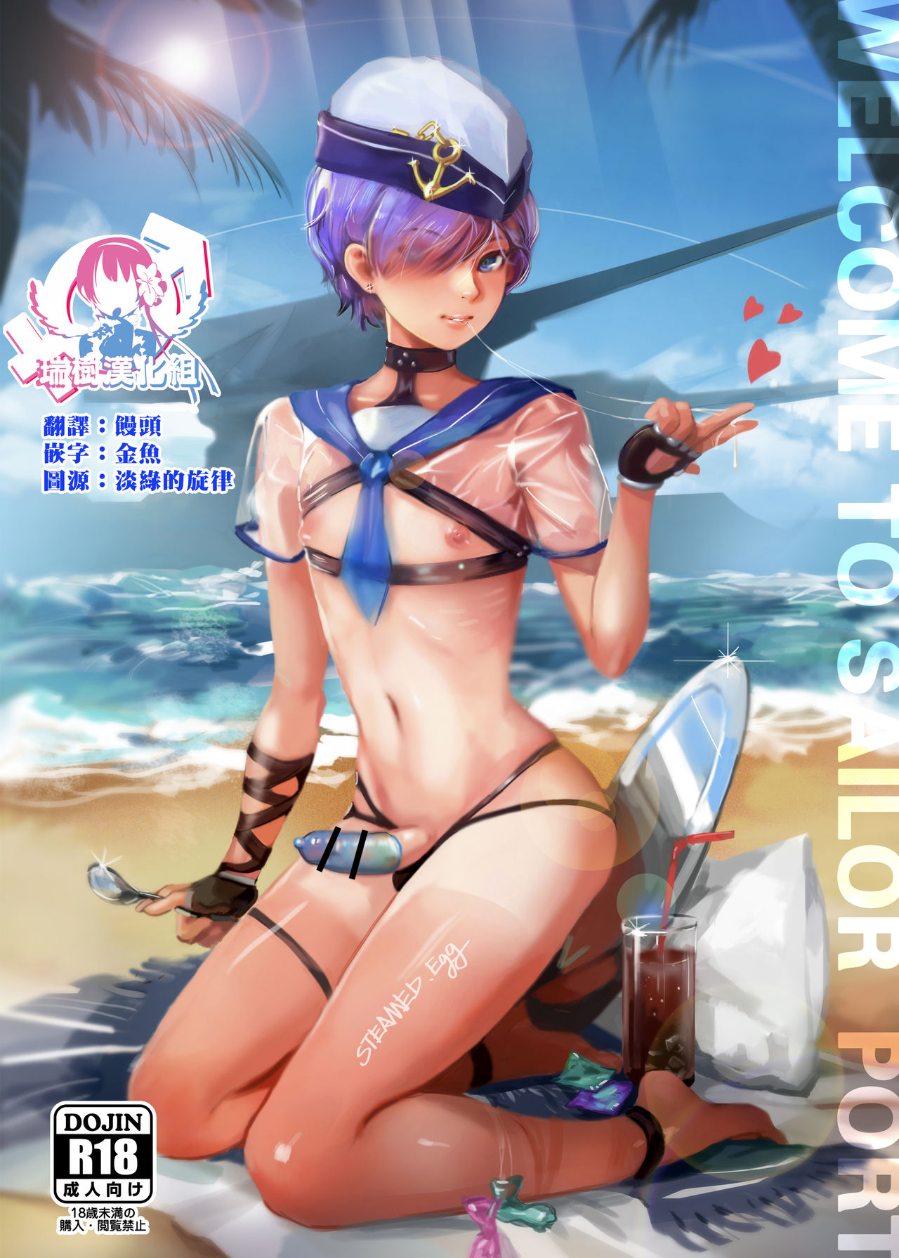 Welcome to sailor port page 1 full