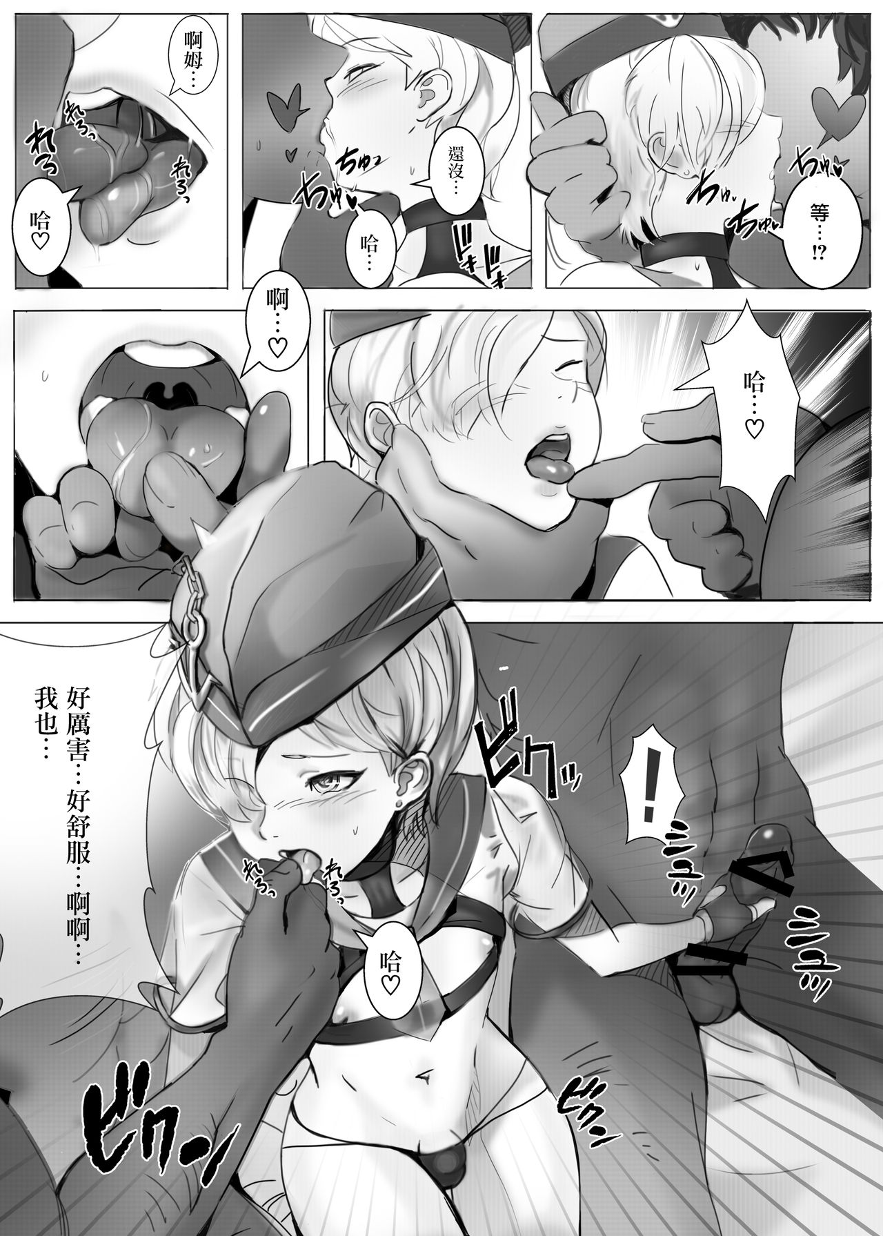 Welcome to sailor port page 7 full