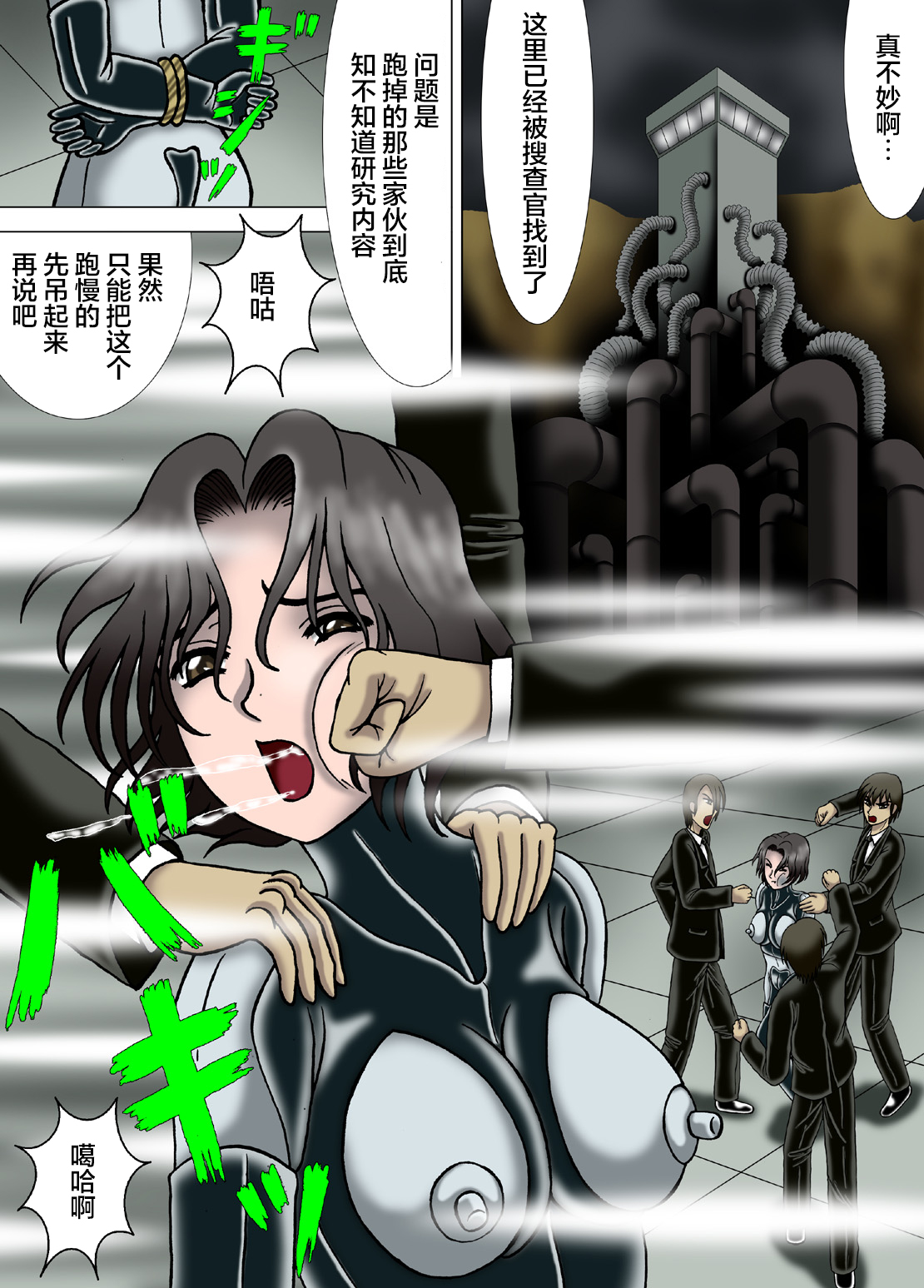 Hitokui Nezumi no Jintai Jikken page 7 full