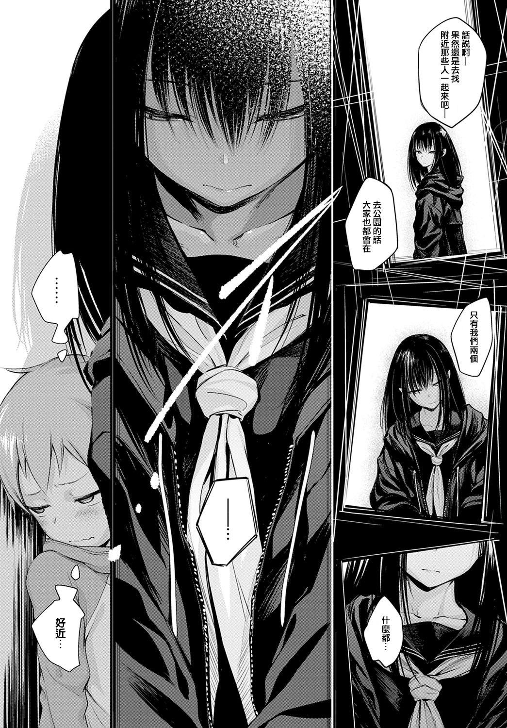 Hatsu Koi page 3 full