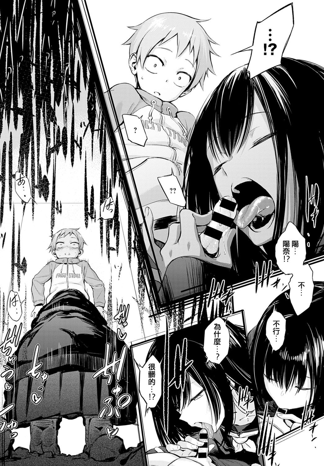 Hatsu Koi page 6 full