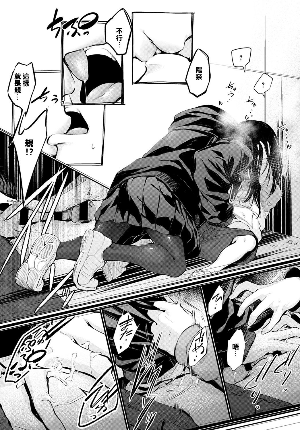 Hatsu Koi page 9 full