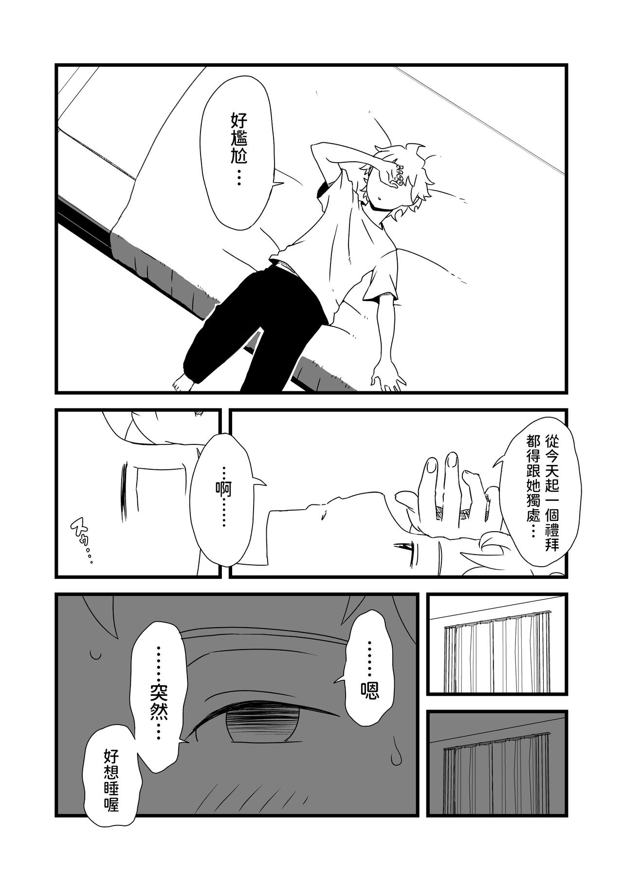 Giri no Ane to no 7-kakan Seikatsu - 1 page 8 full