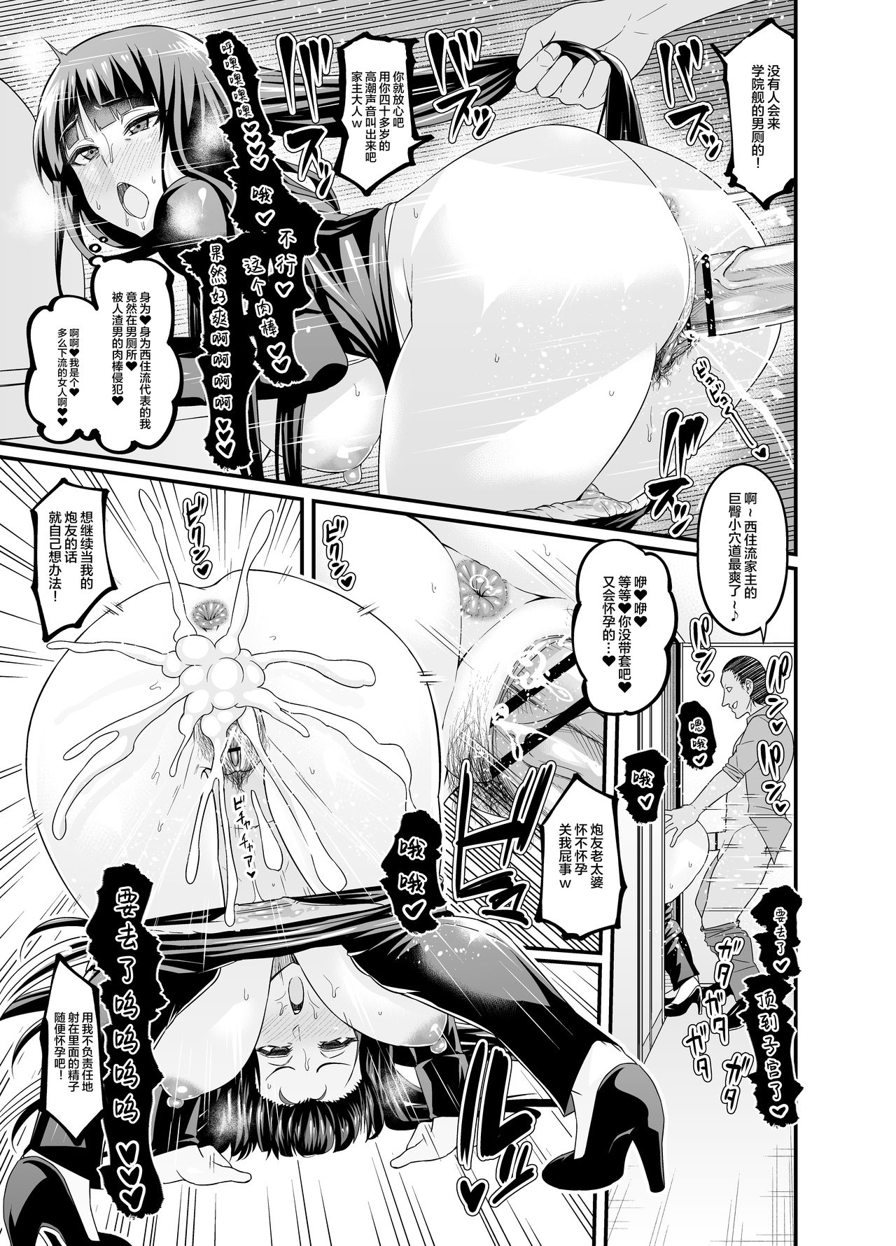 Ankoman short story page 2 full