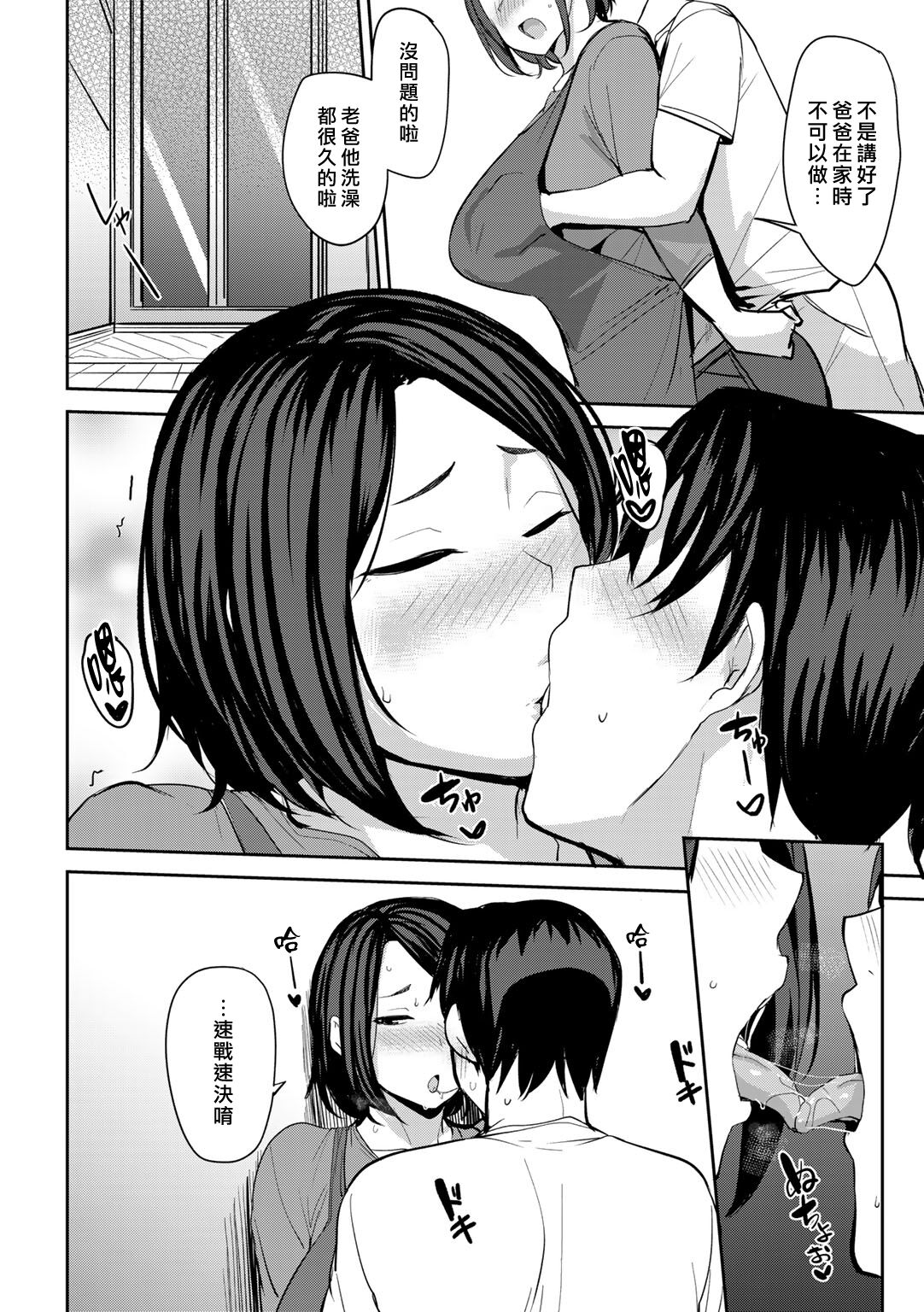 Soubo Soukan after page 5 full