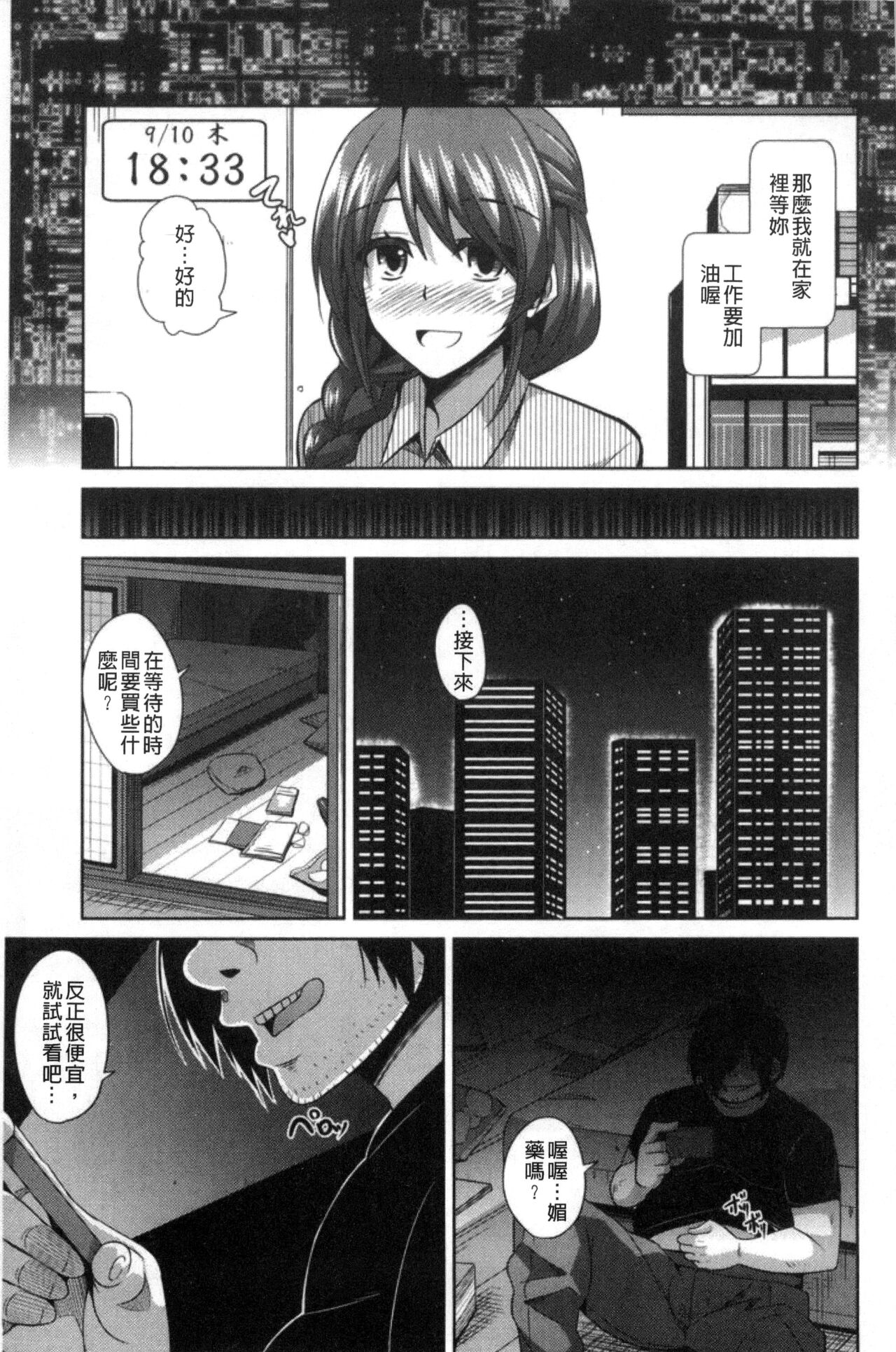 Saiin VR Control 催淫VR CONTROL page 10 full