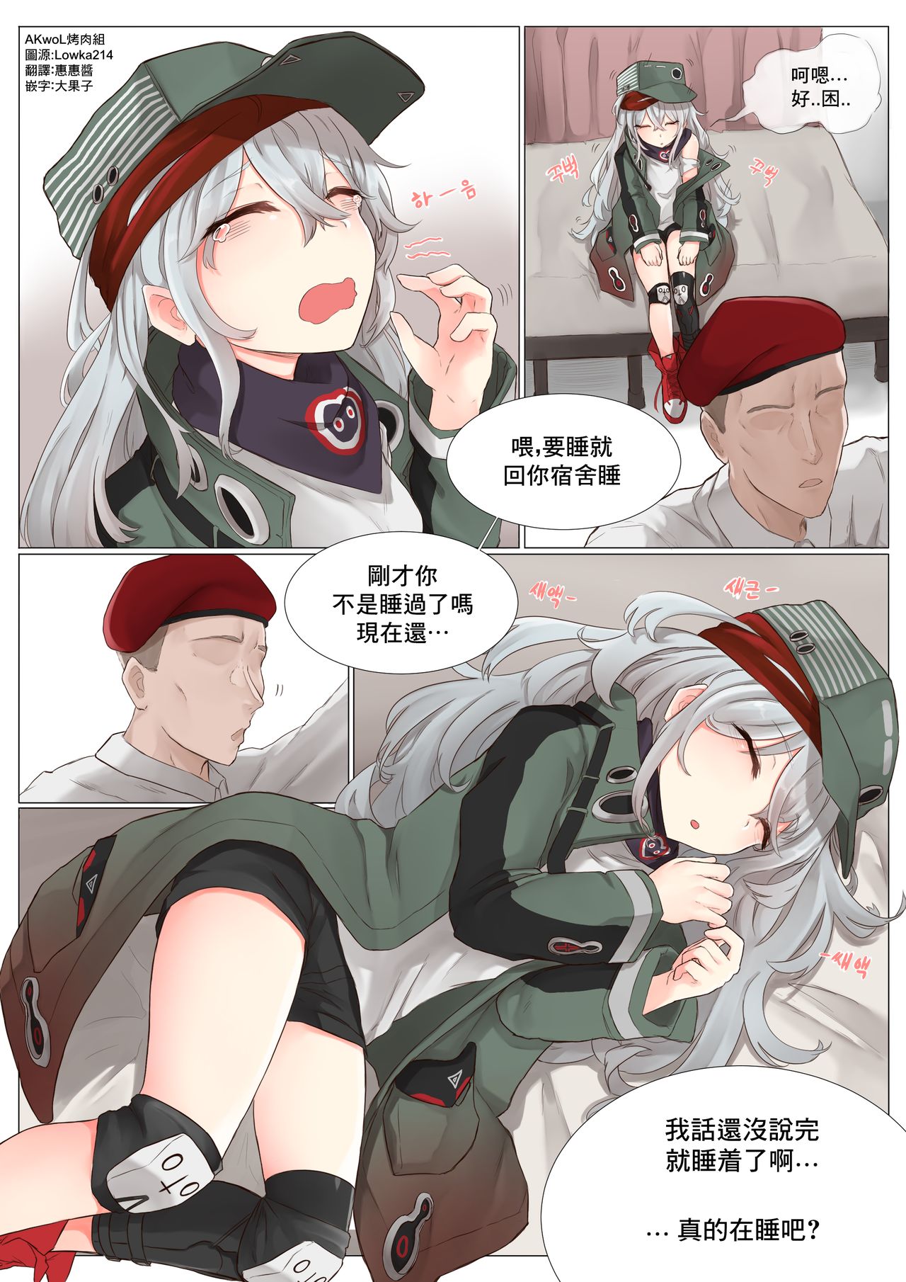 How To Use G11 & HK416 & RO635 page 1 full