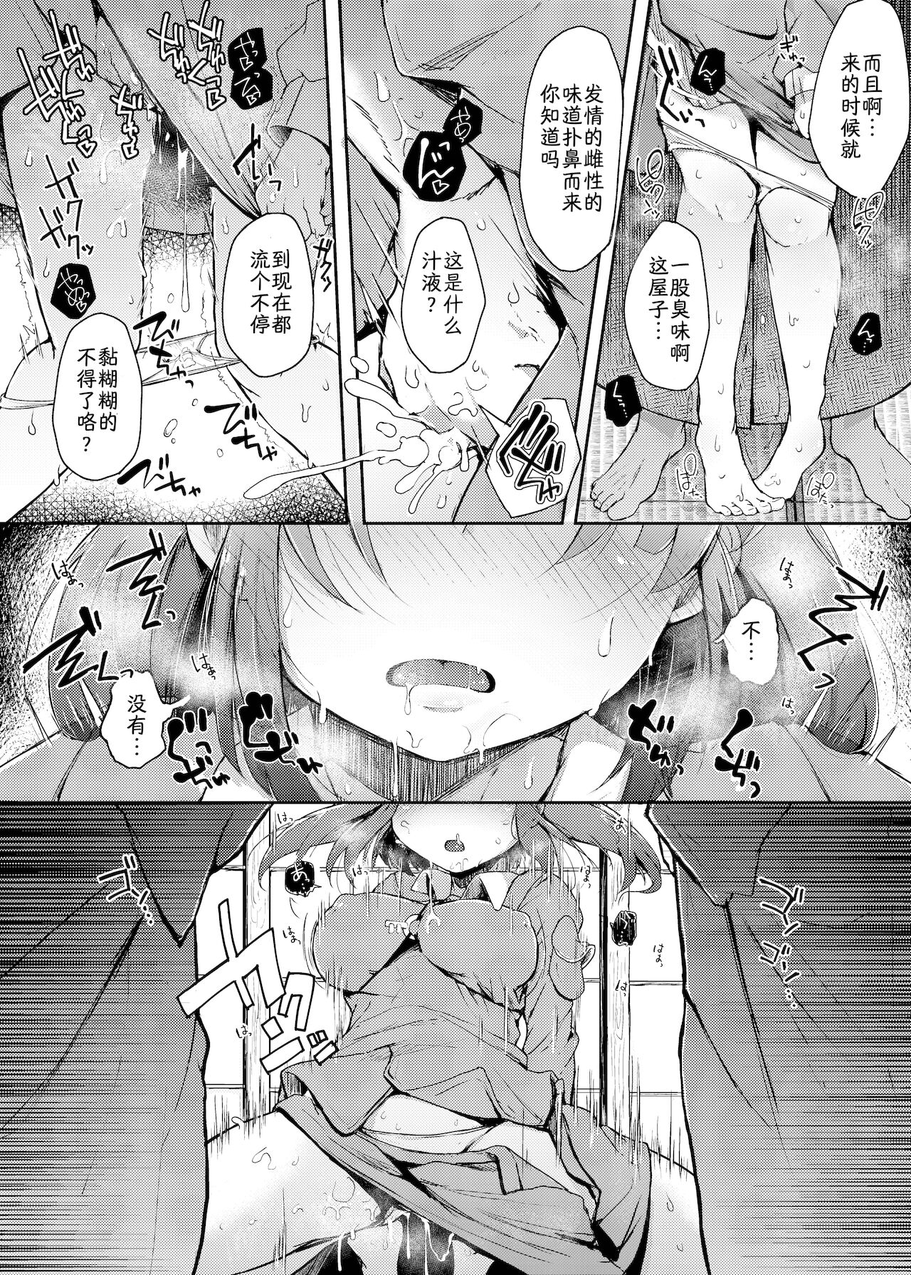 Nito III Rare page 6 full