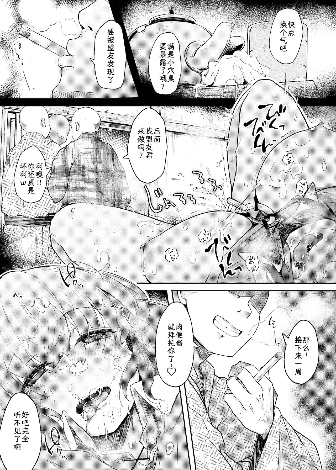 Nito III Rare page 9 full