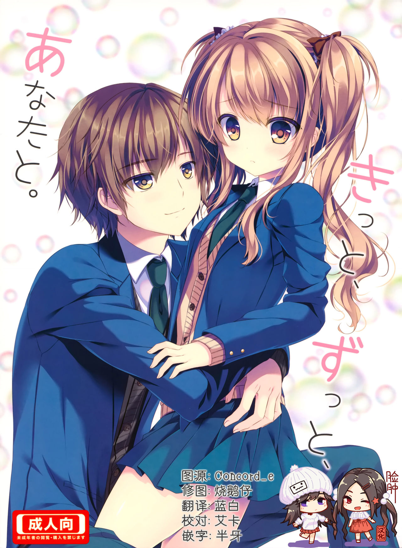 Motto, Zutto, Anata to page 1 full