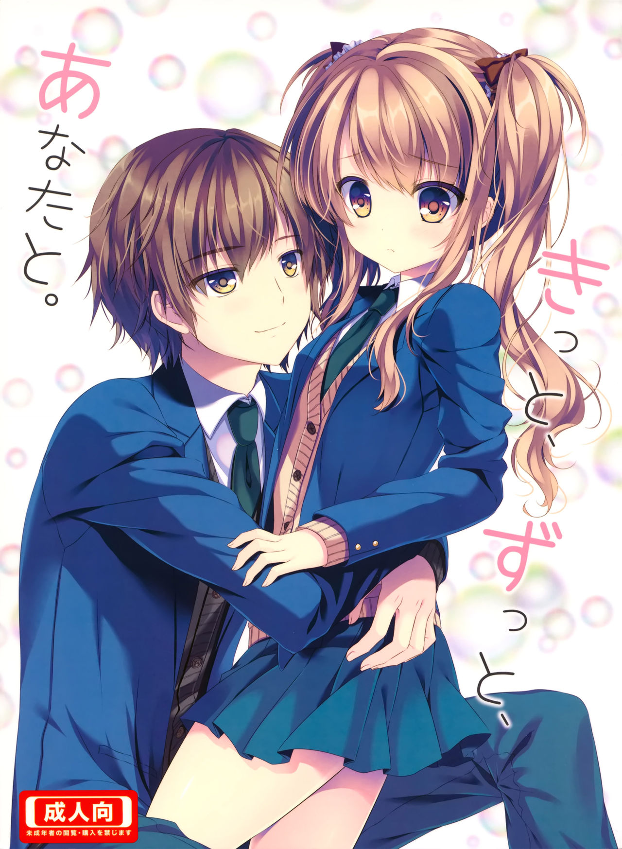 Motto, Zutto, Anata to page 2 full