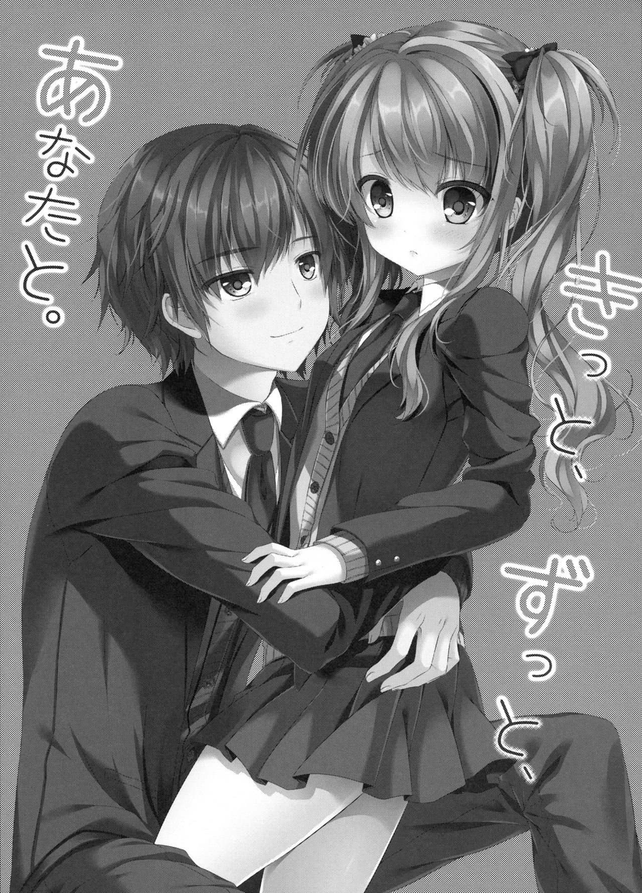 Motto, Zutto, Anata to page 3 full