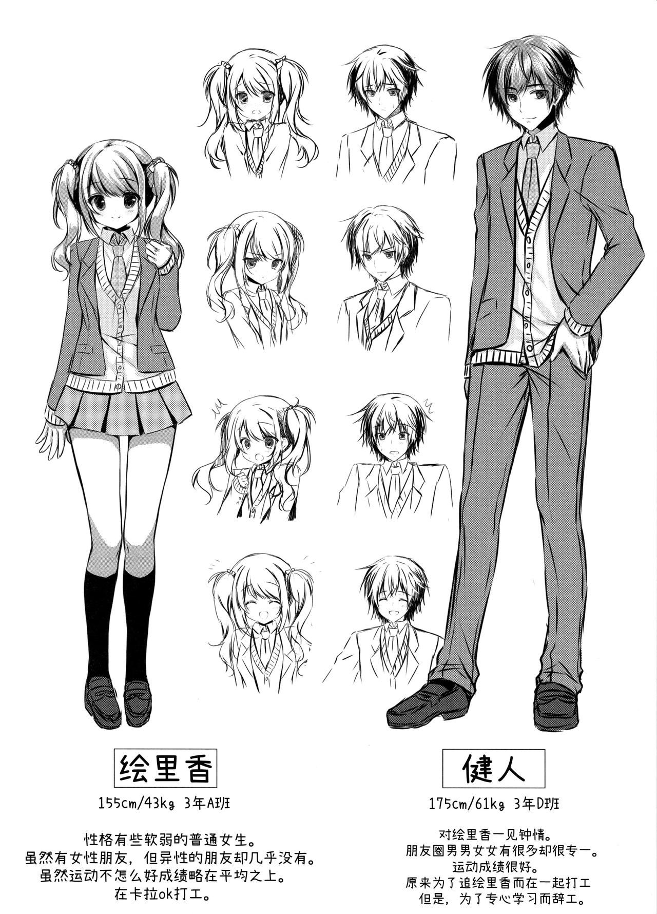 Motto, Zutto, Anata to page 4 full