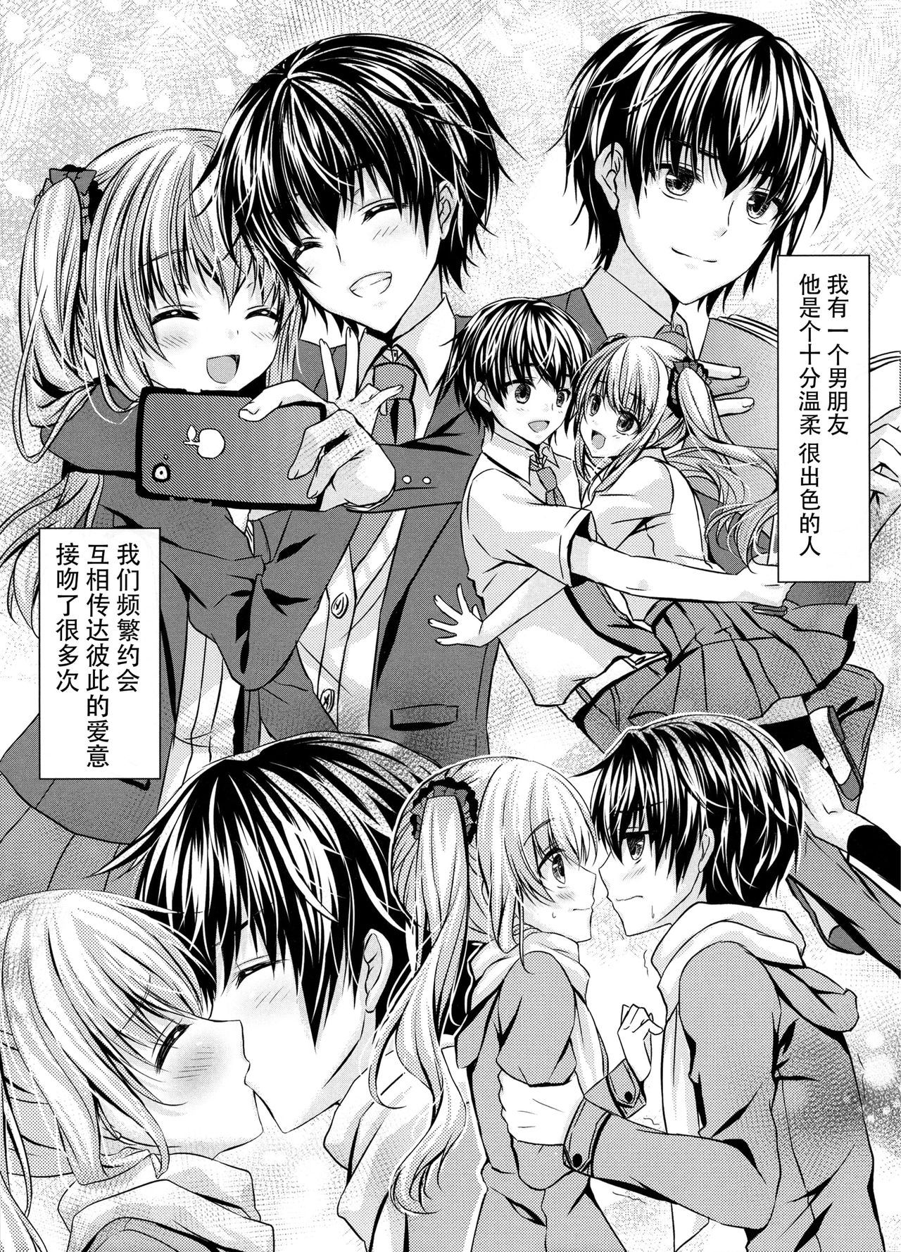 Motto, Zutto, Anata to page 5 full