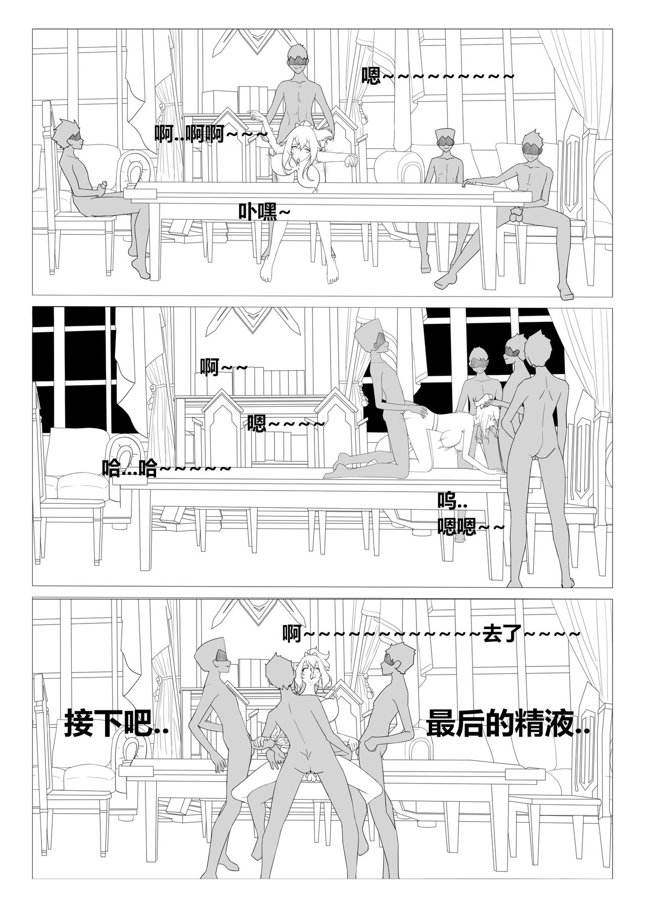 琴团长的性欲处理 page 10 full