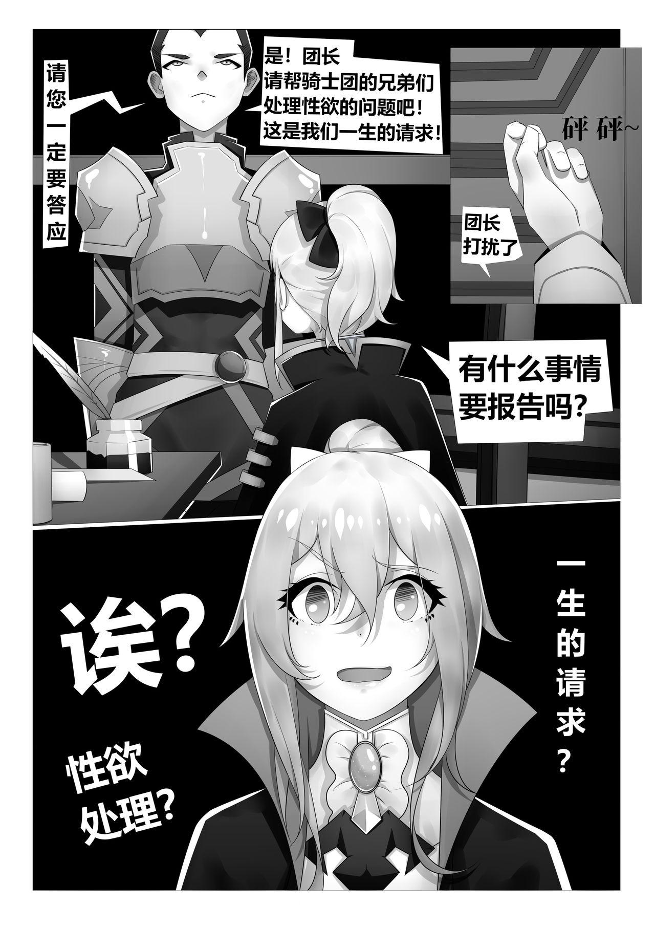 琴团长的性欲处理 page 2 full
