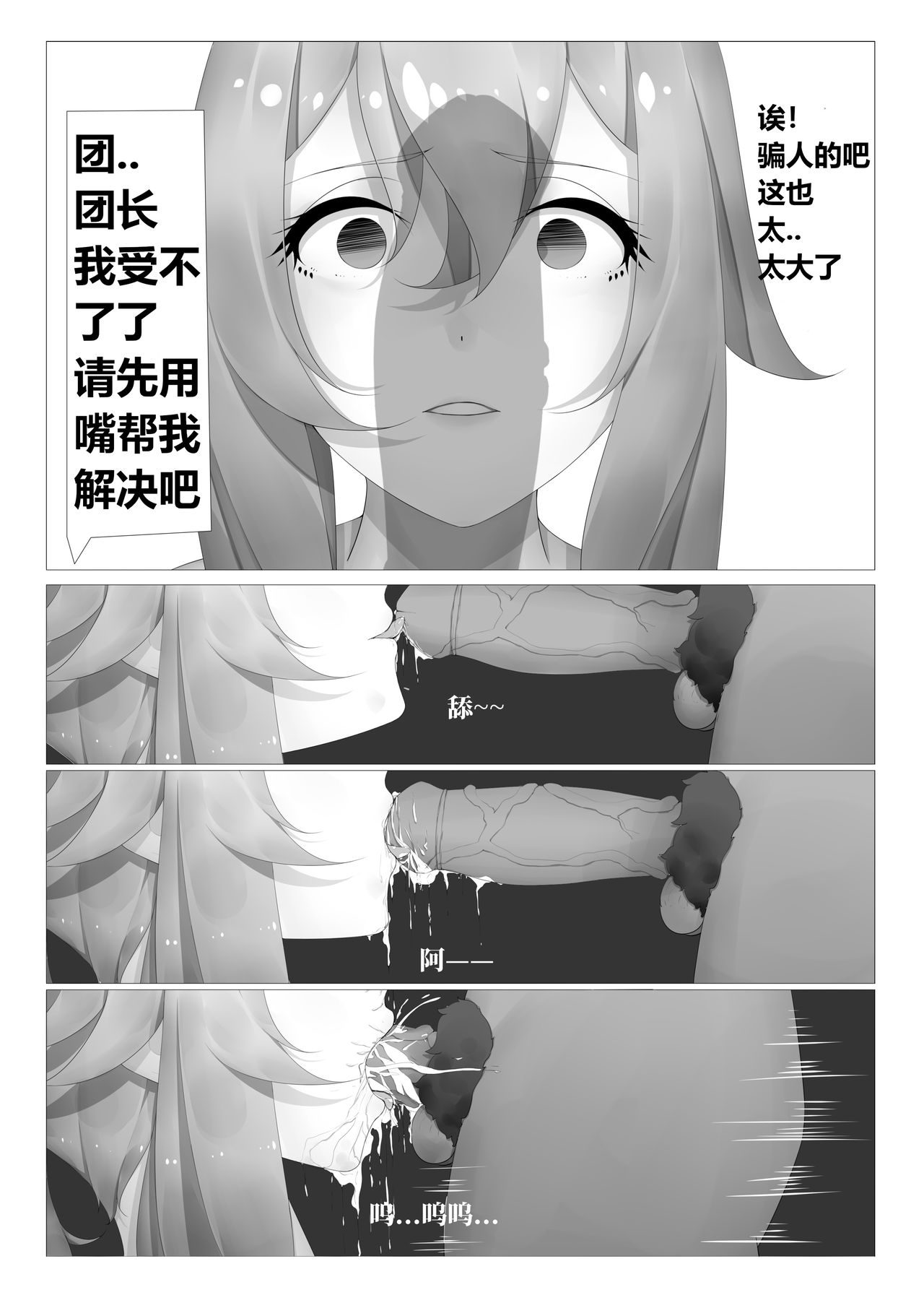 琴团长的性欲处理 page 5 full