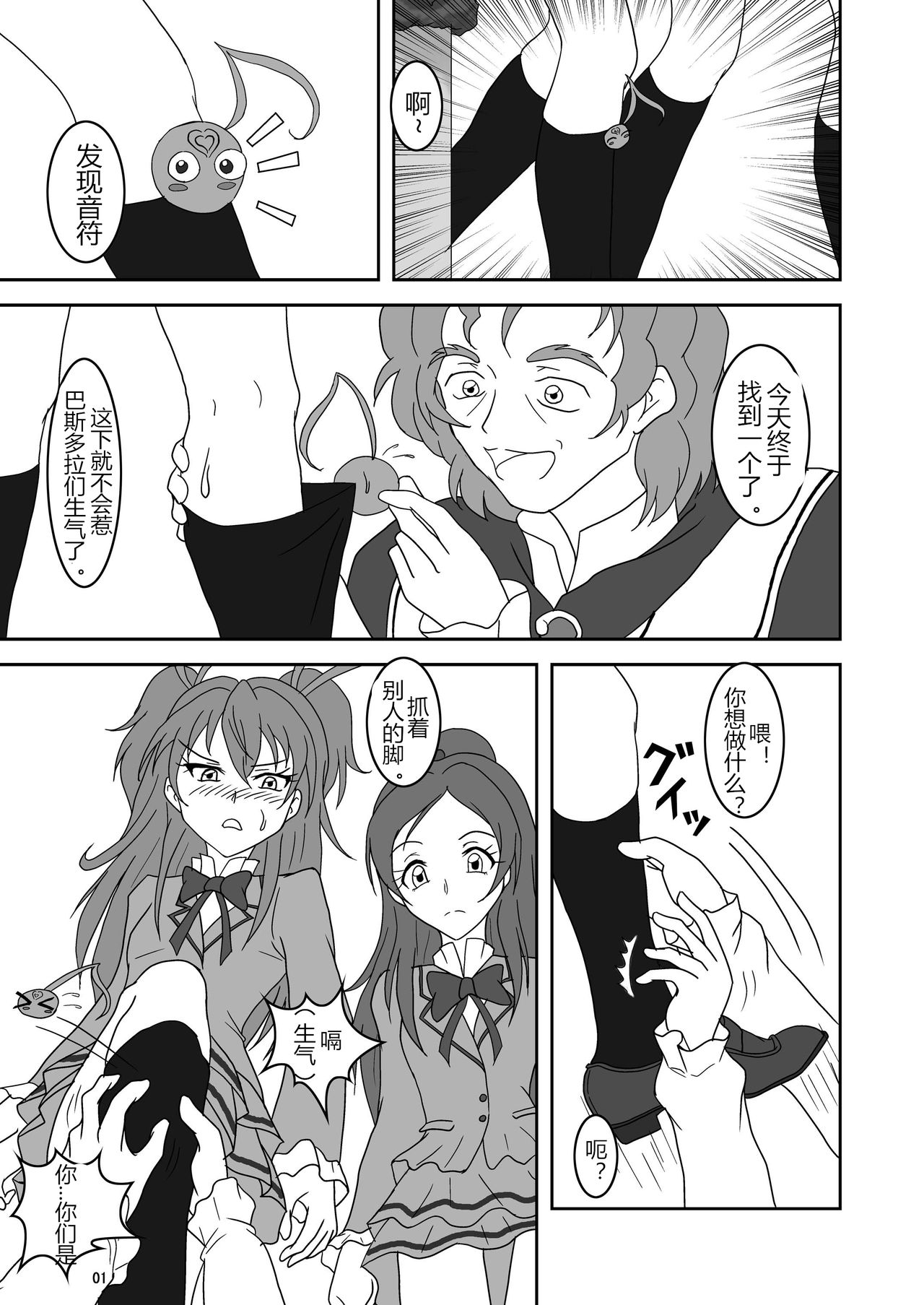 Suite Zuricure! page 1 full