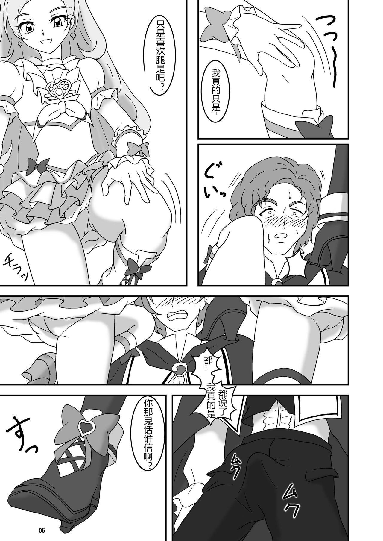 Suite Zuricure! page 4 full