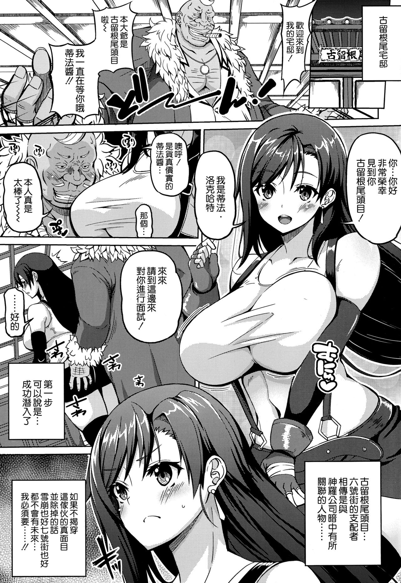 Gensou Kyonyuu page 3 full