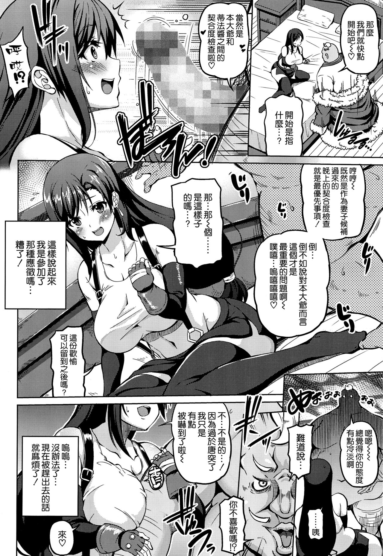 Gensou Kyonyuu page 4 full