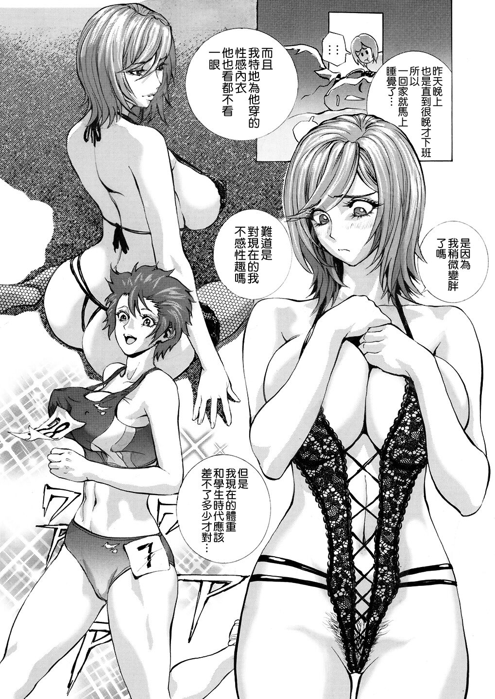Nanase Riko no Chitsunai Massage page 4 full